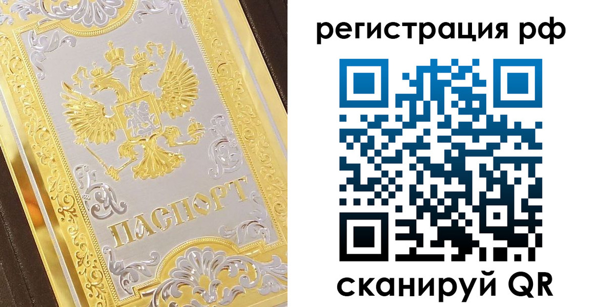 временная регистрация для всех в Ставропольском крае