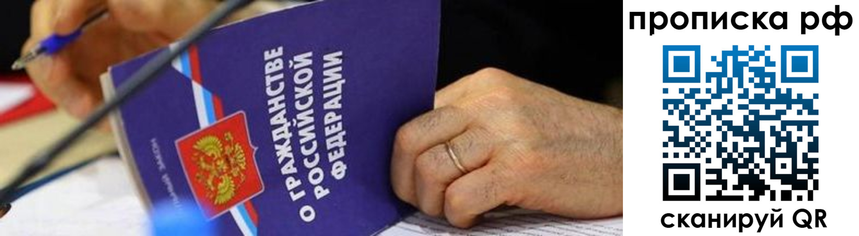 временная регистрация в квартире в Ставропольском крае