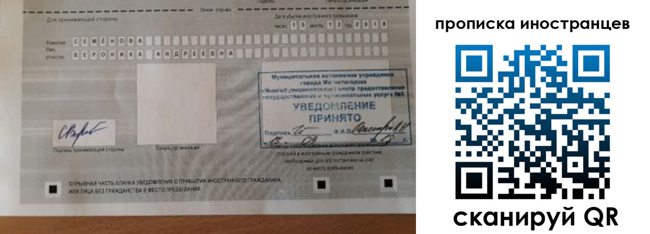 прописка штамп в Ставропольском крае