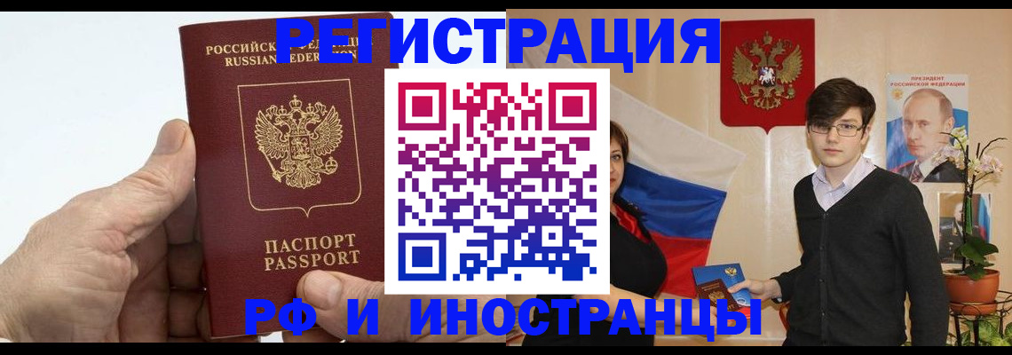 временная регистрация недорого в Ставропольском крае
