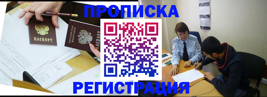 временная регистрация законно в Ставропольском крае