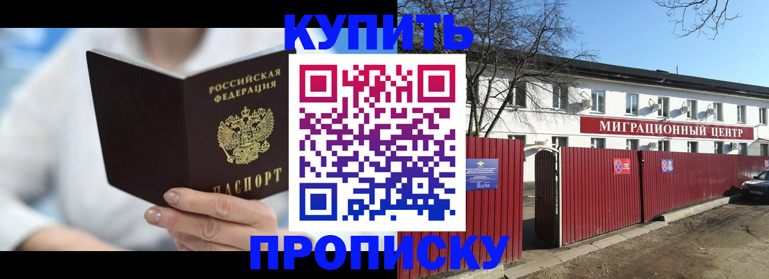 временная регистрация собственник в Ставропольском крае