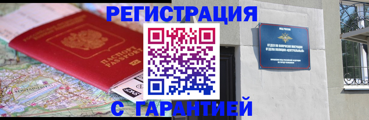 временная регистрация адрес в Ставропольском крае