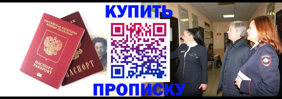 прописка в квартире в Ставропольском крае