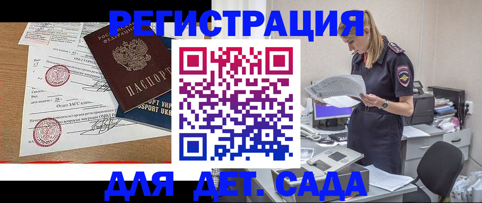 прописка в квартире в Ставропольском крае