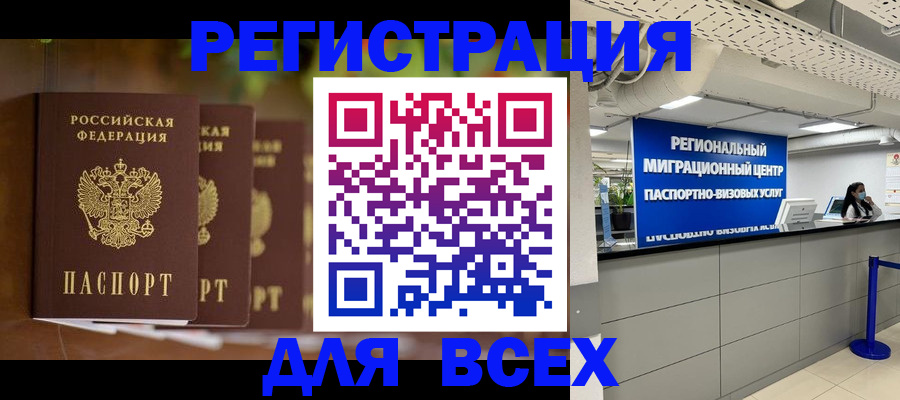 миграционный учет в Ставропольском крае