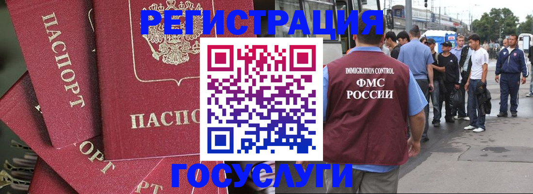 купить прописку в Ставропольском крае