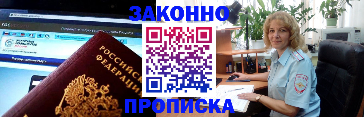 прописка ребенка в Ставропольском крае