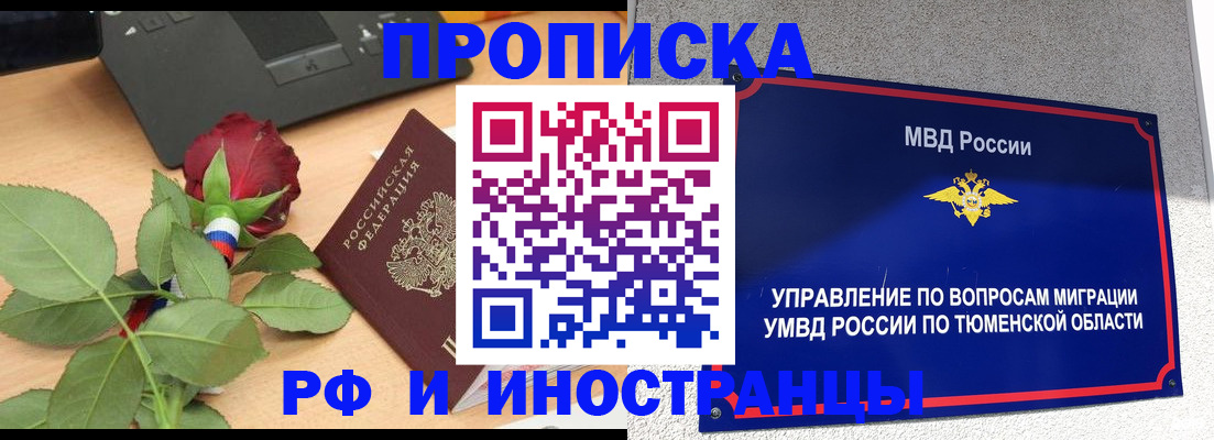 прописка иностранных граждан в Ставропольском крае