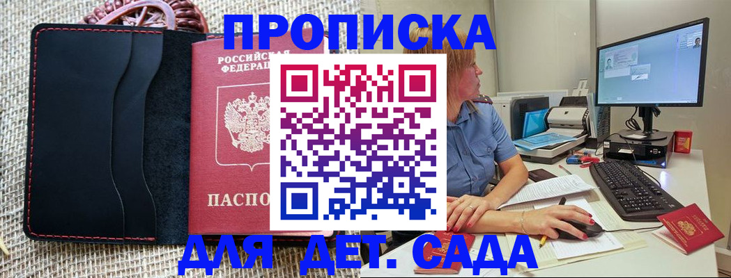 прописка регистрация в Ставропольском крае