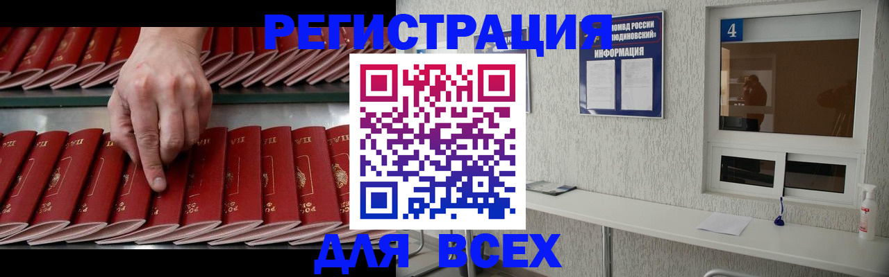 прописка регистрация в Ставропольском крае