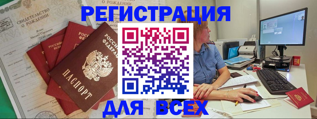 прописка иностранных граждан в Ставропольском крае