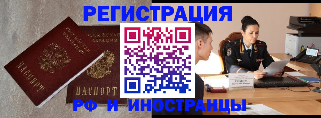 временная регистрация законно в Ставропольском крае