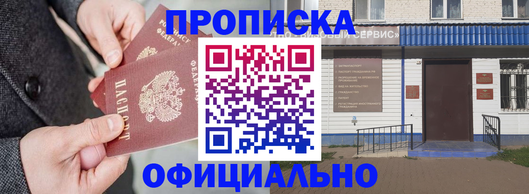 прописка в квартире в Ставропольском крае